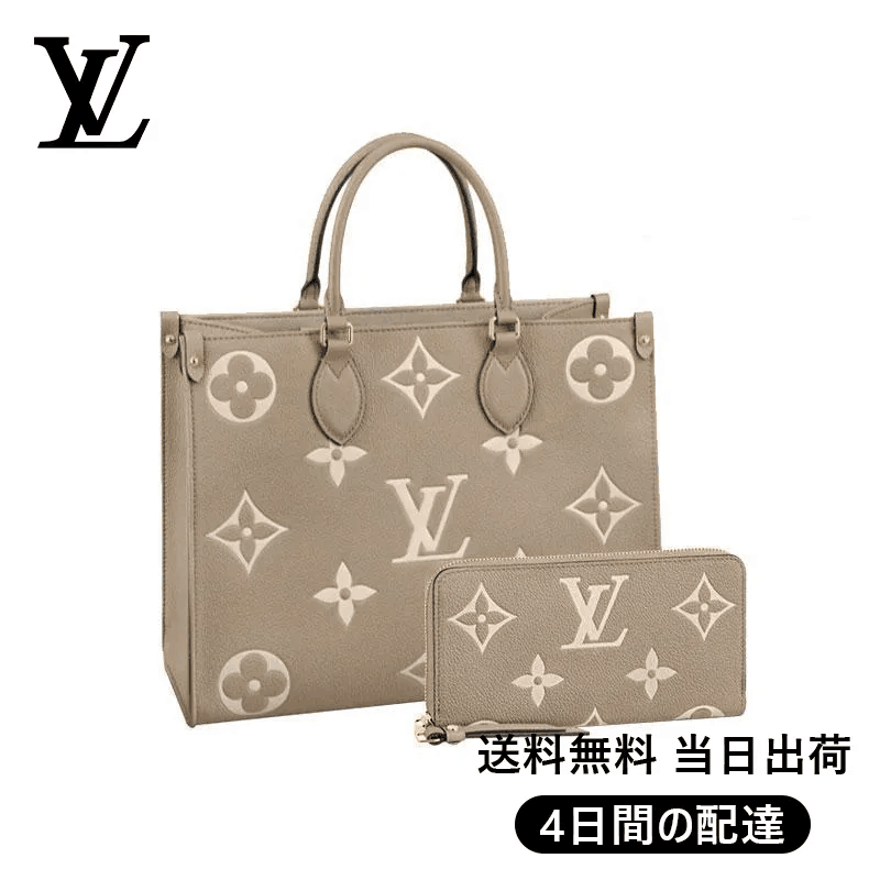 【Louis Vuitton】ジッピー・ウォレット 長財布 2点セット お得 Ref:M45494+M69794